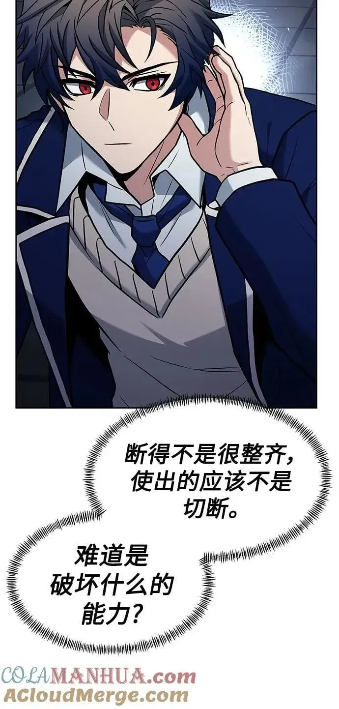 漫画《圣座们是我的弟子》第34话第28张图