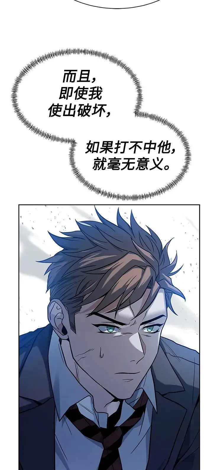 漫画《圣座们是我的弟子》第34话第30张图