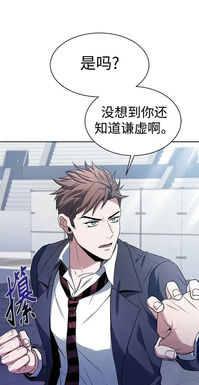 漫画《圣座们是我的弟子》第34话第5张图