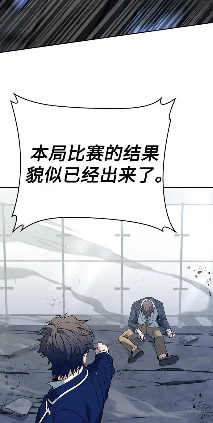漫画《圣座们是我的弟子》第34话第50张图