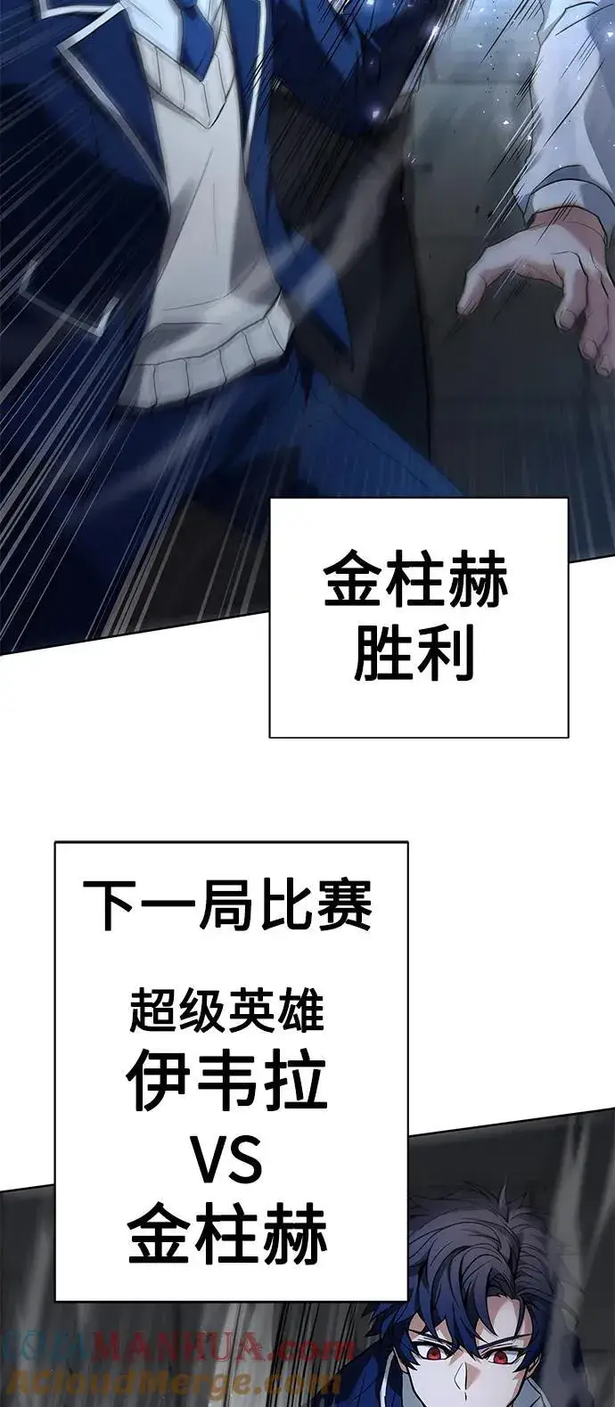 漫画《圣座们是我的弟子》第34话第55张图