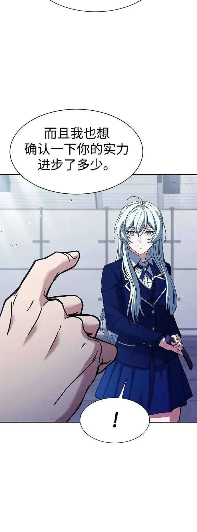 漫画《圣座们是我的弟子》第34话第63张图