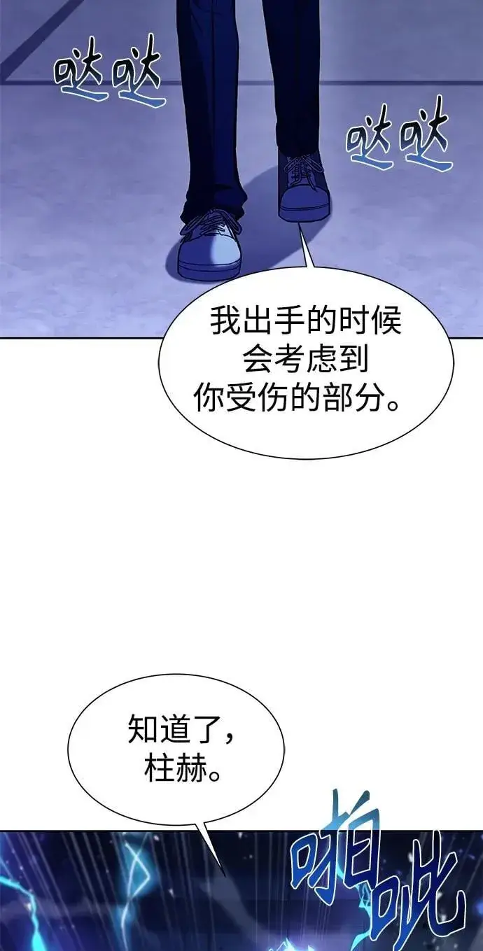 漫画《圣座们是我的弟子》第34话第65张图