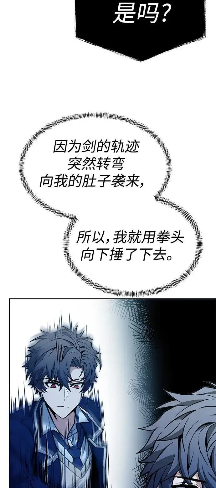 漫画《圣座们是我的弟子》第34话第77张图