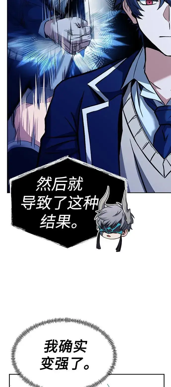 漫画《圣座们是我的弟子》第34话第78张图
