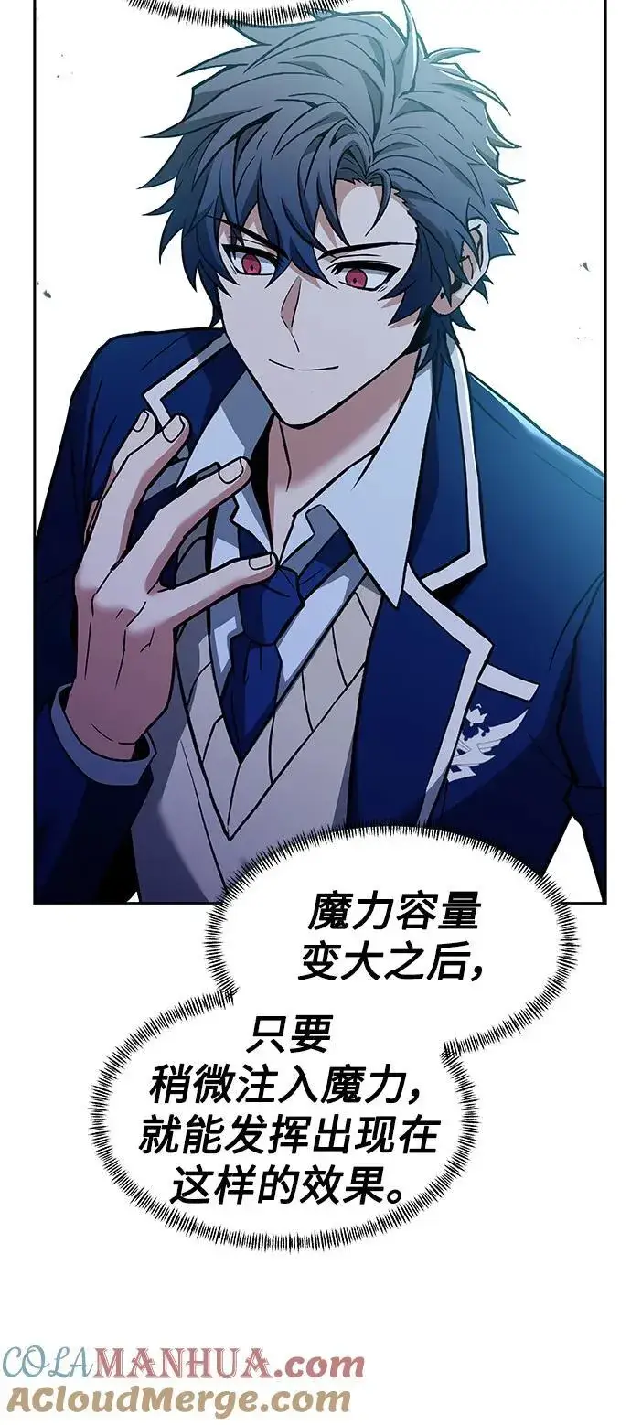 漫画《圣座们是我的弟子》第34话第79张图