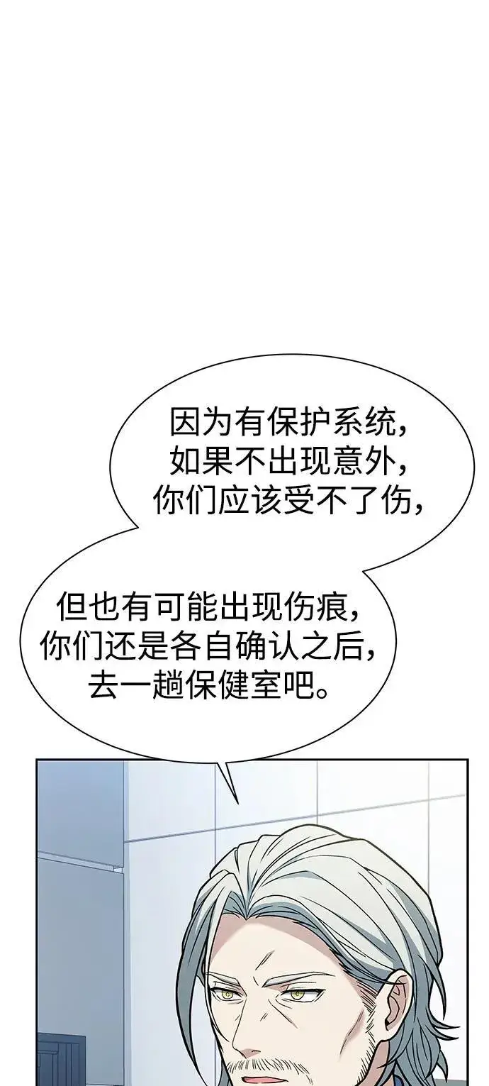 漫画《圣座们是我的弟子》第34话第86张图