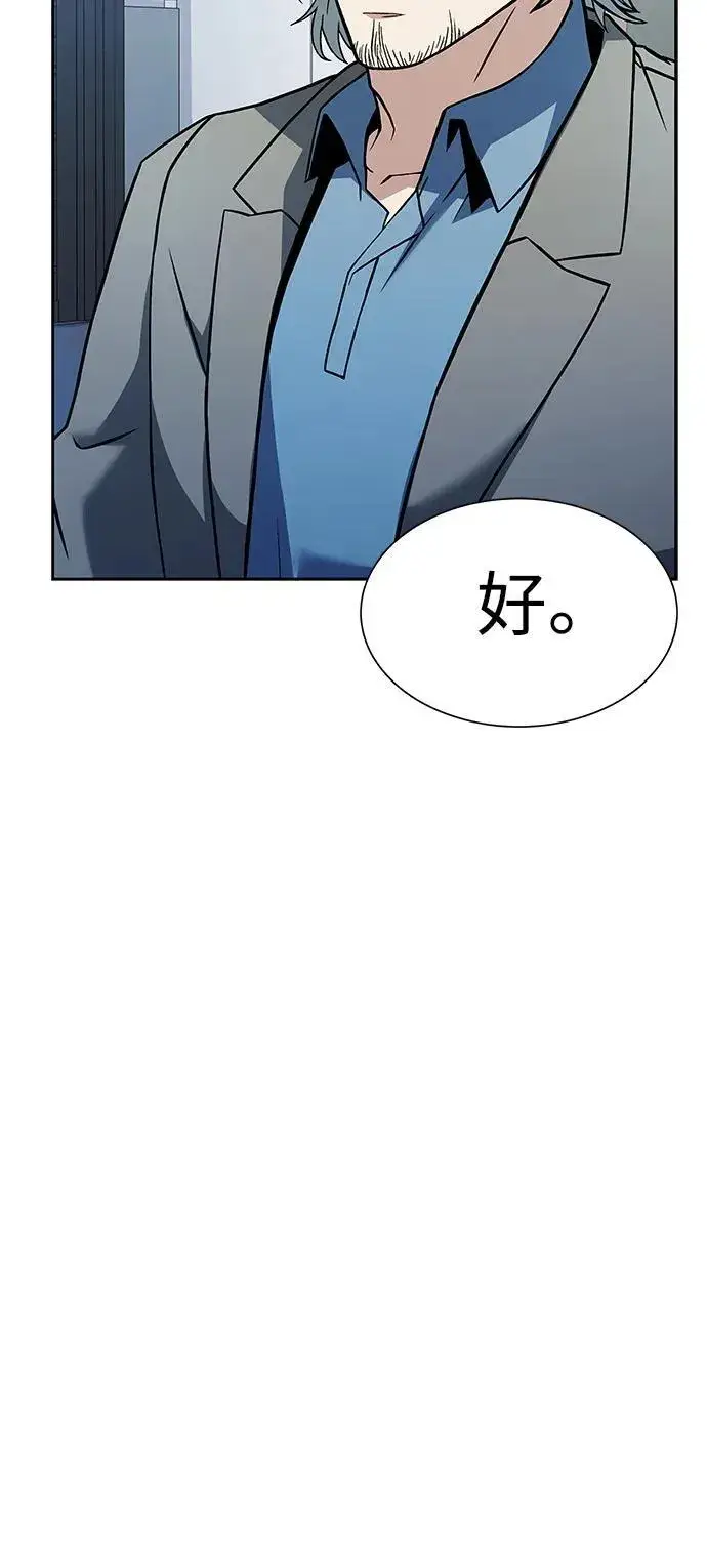 漫画《圣座们是我的弟子》第34话第87张图