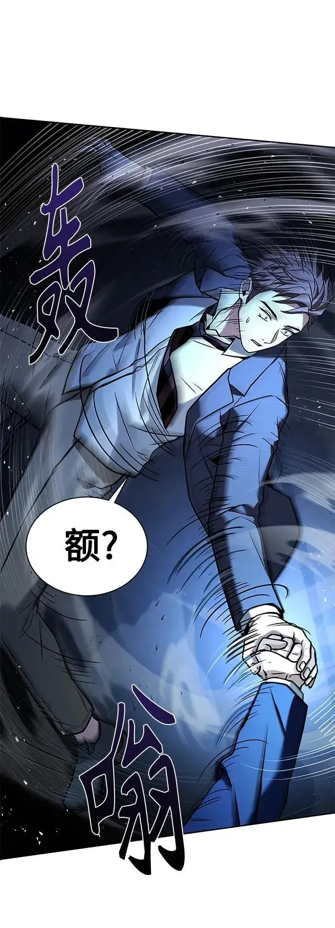 漫画《圣座们是我的弟子》第34话第9张图