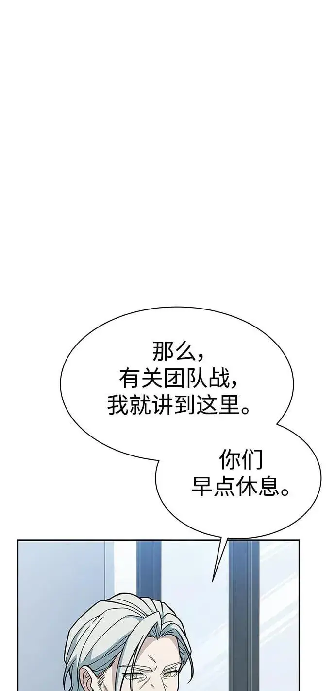 漫画《圣座们是我的弟子》第34话第90张图