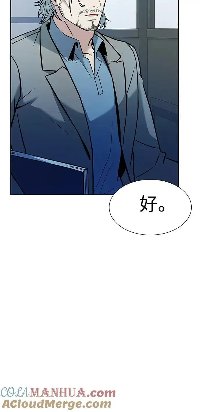 漫画《圣座们是我的弟子》第34话第91张图