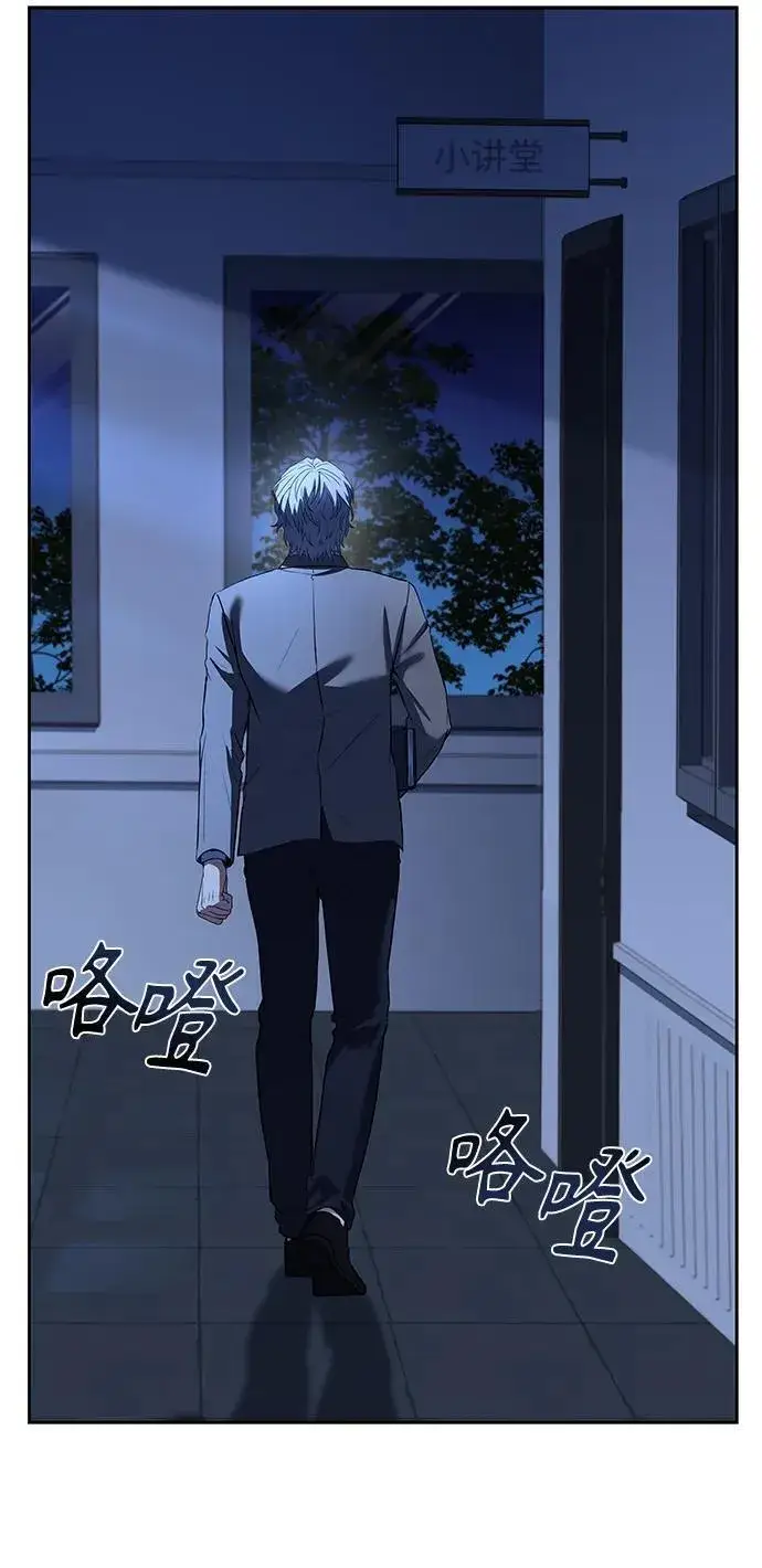 漫画《圣座们是我的弟子》第34话第92张图
