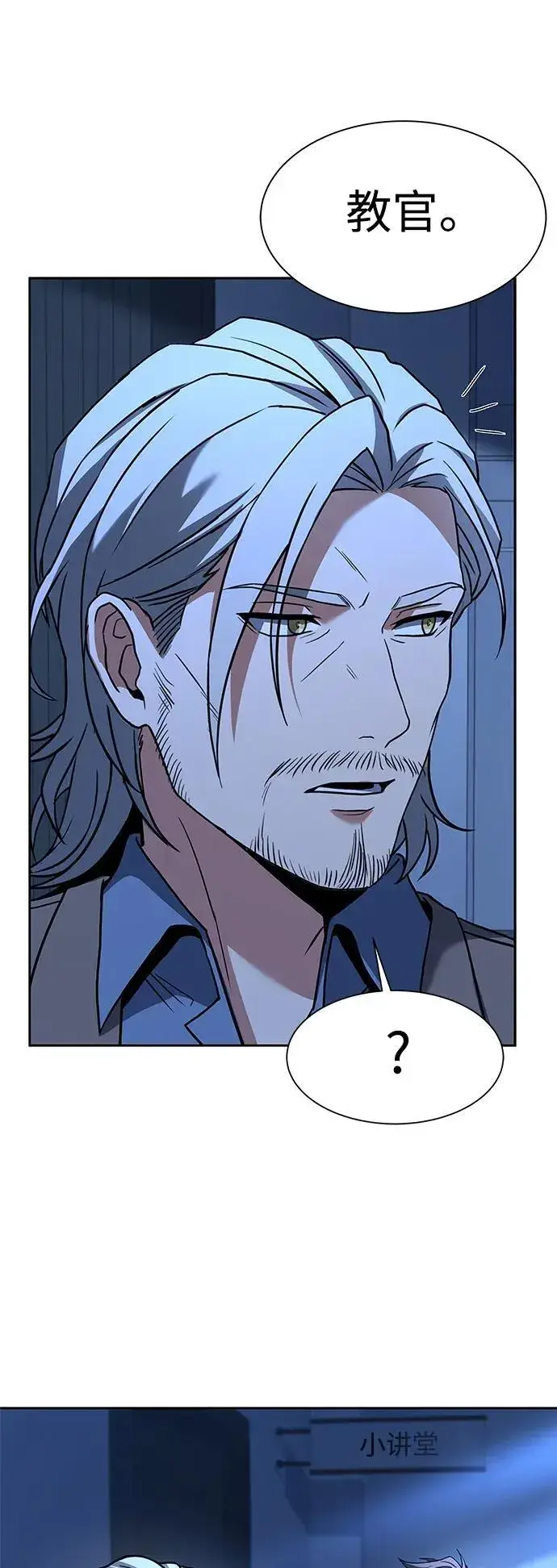 漫画《圣座们是我的弟子》第34话第93张图
