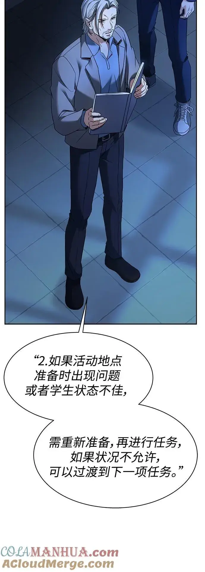 漫画《圣座们是我的弟子》第35话第10张图