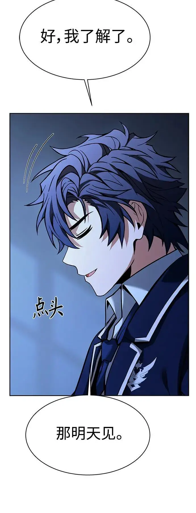 漫画《圣座们是我的弟子》第35话第14张图