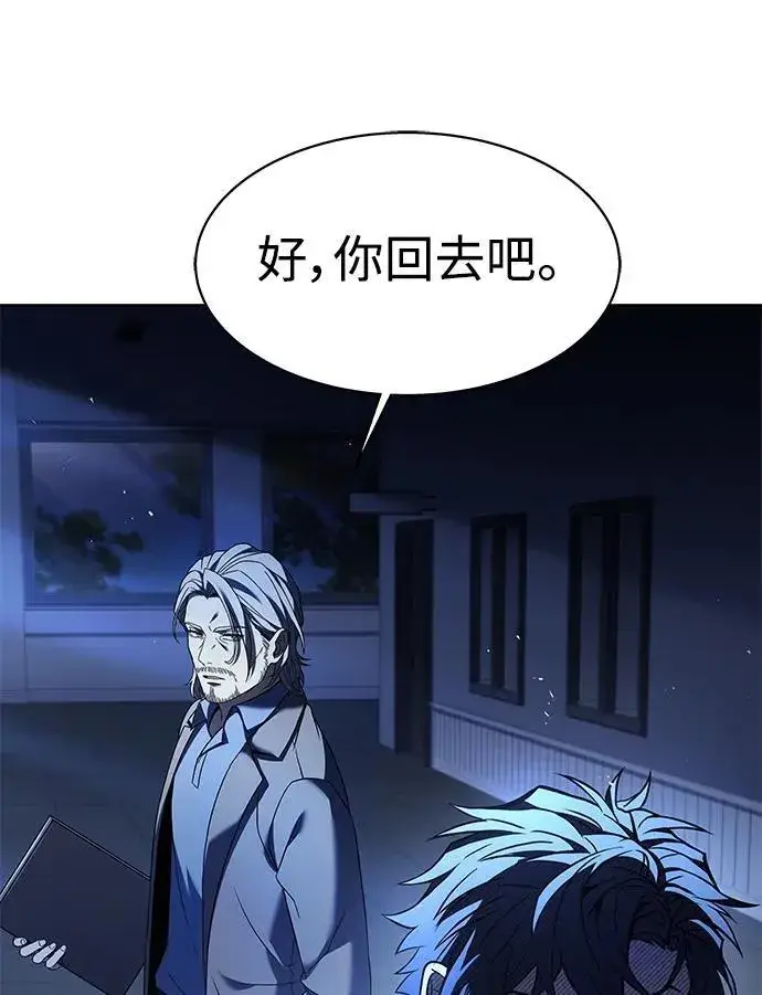 漫画《圣座们是我的弟子》第35话第15张图