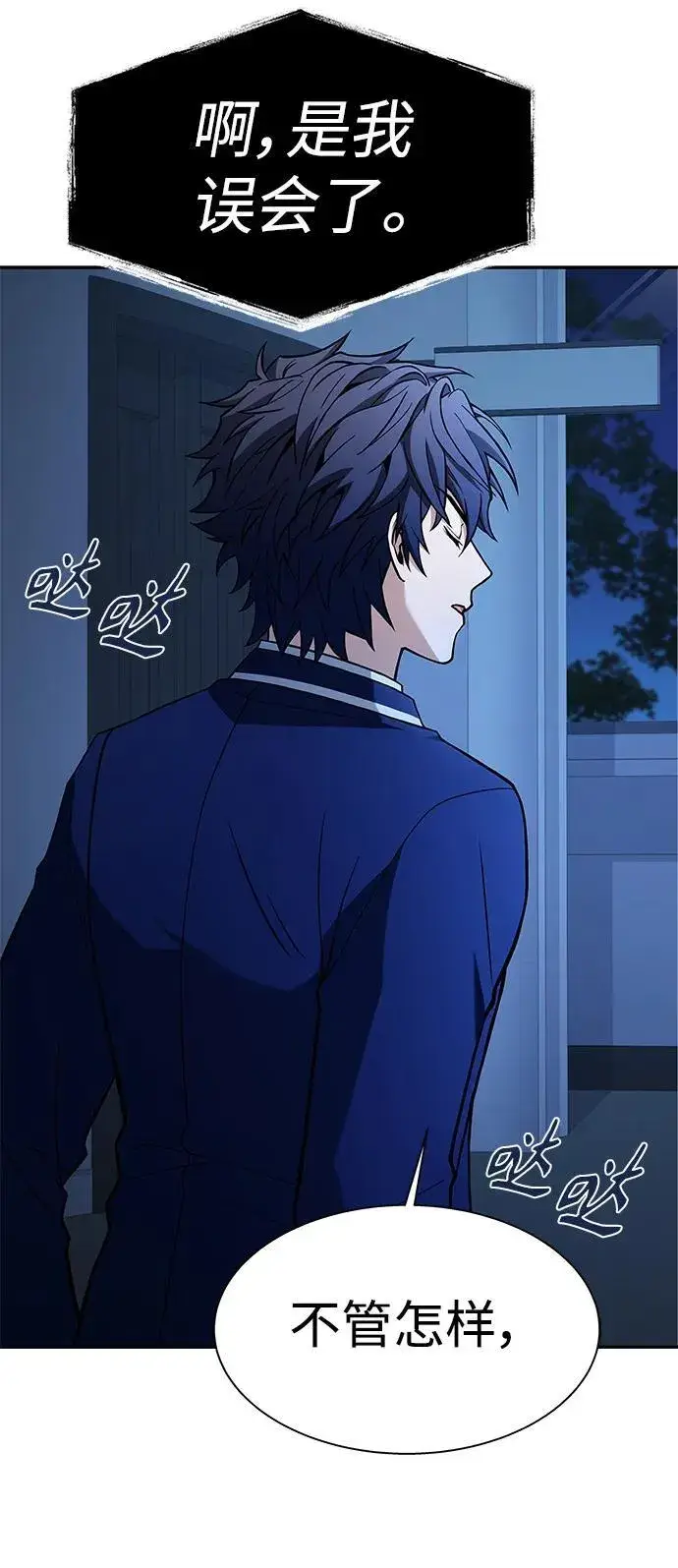 漫画《圣座们是我的弟子》第35话第21张图