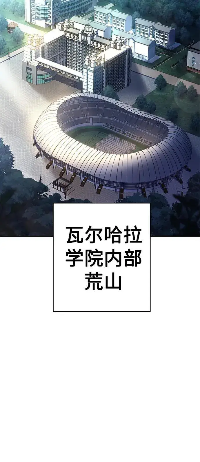 漫画《圣座们是我的弟子》第35话第24张图