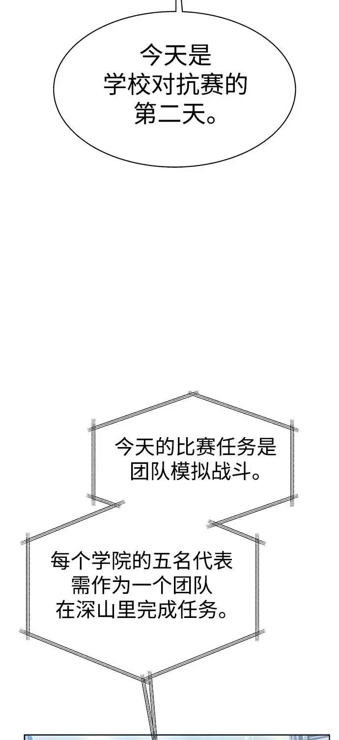 漫画《圣座们是我的弟子》第35话第26张图
