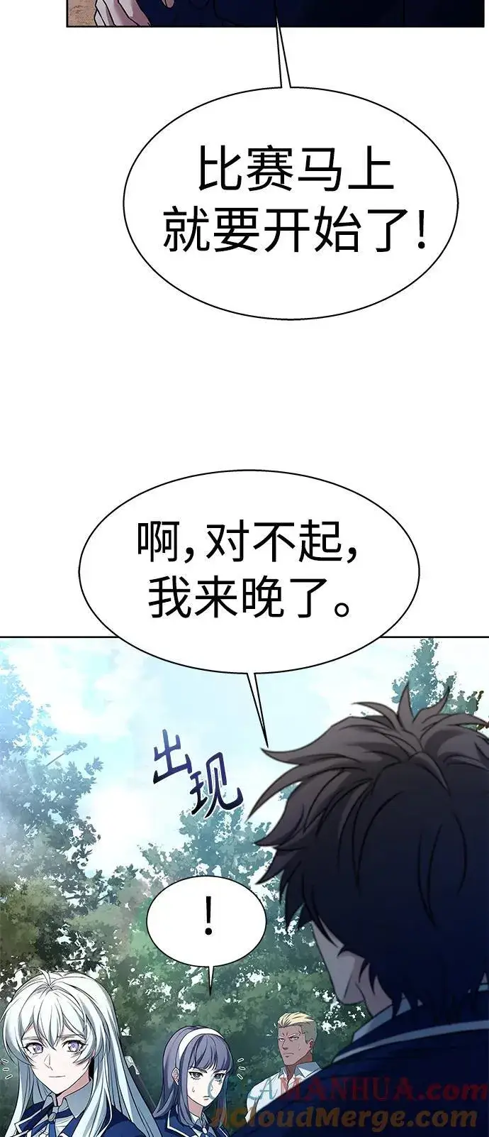漫画《圣座们是我的弟子》第35话第31张图
