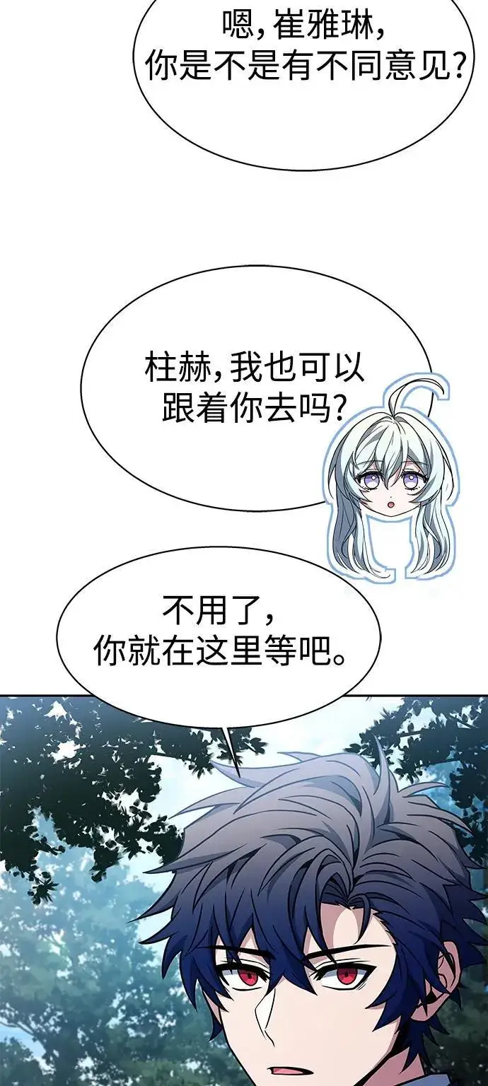 漫画《圣座们是我的弟子》第35话第41张图