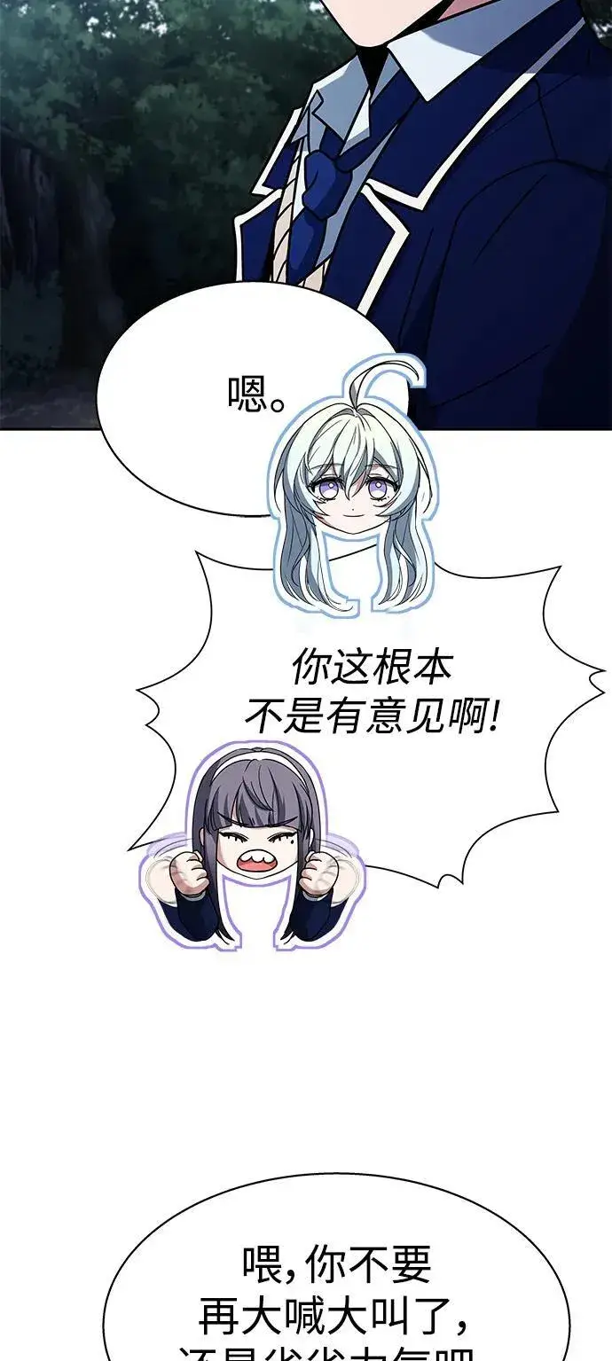 漫画《圣座们是我的弟子》第35话第42张图