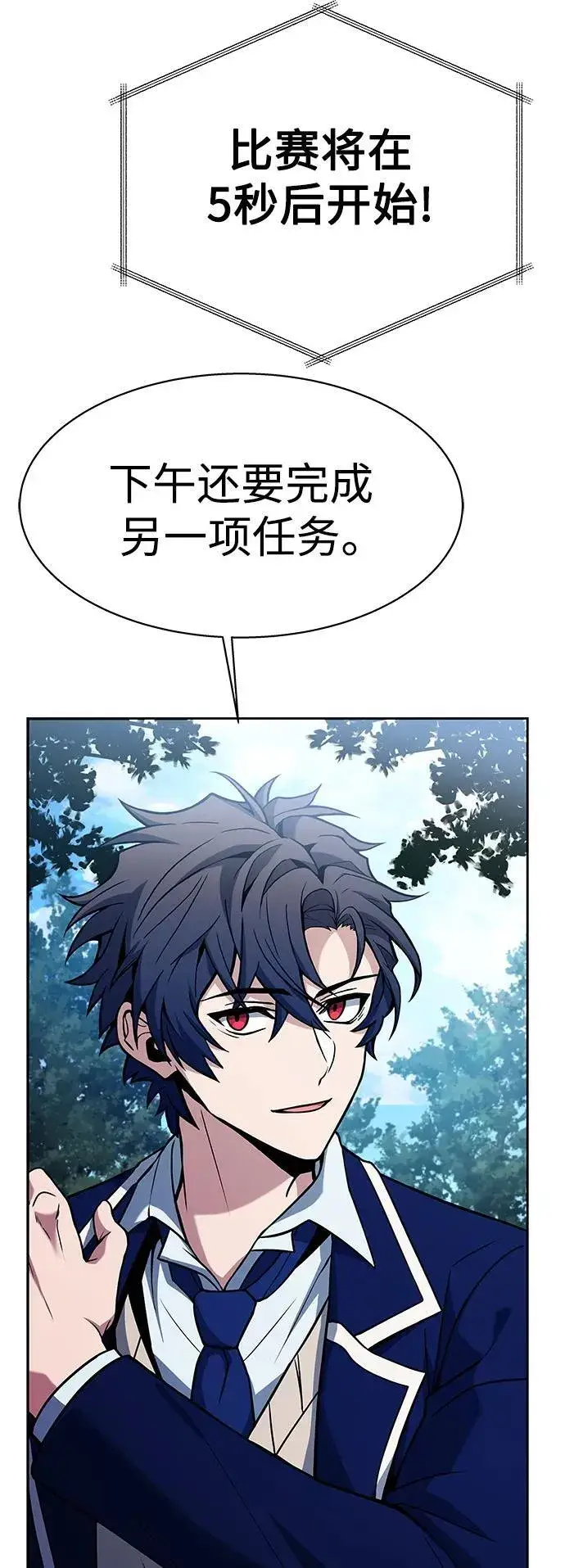 漫画《圣座们是我的弟子》第35话第44张图