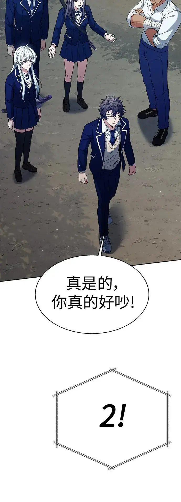 漫画《圣座们是我的弟子》第35话第47张图