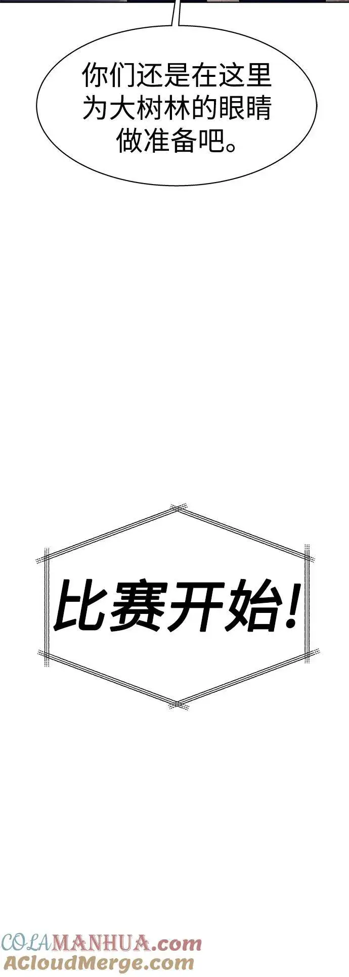 漫画《圣座们是我的弟子》第35话第49张图