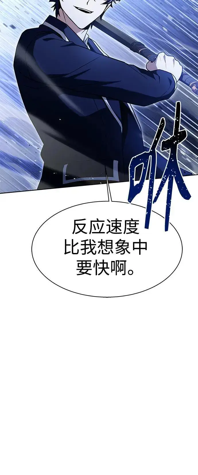 漫画《圣座们是我的弟子》第35话第54张图