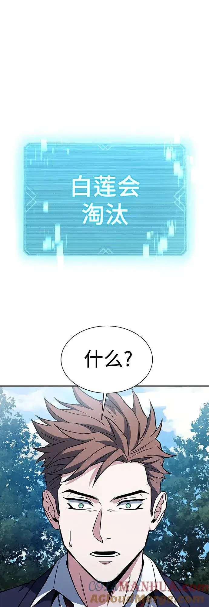 漫画《圣座们是我的弟子》第35话第55张图