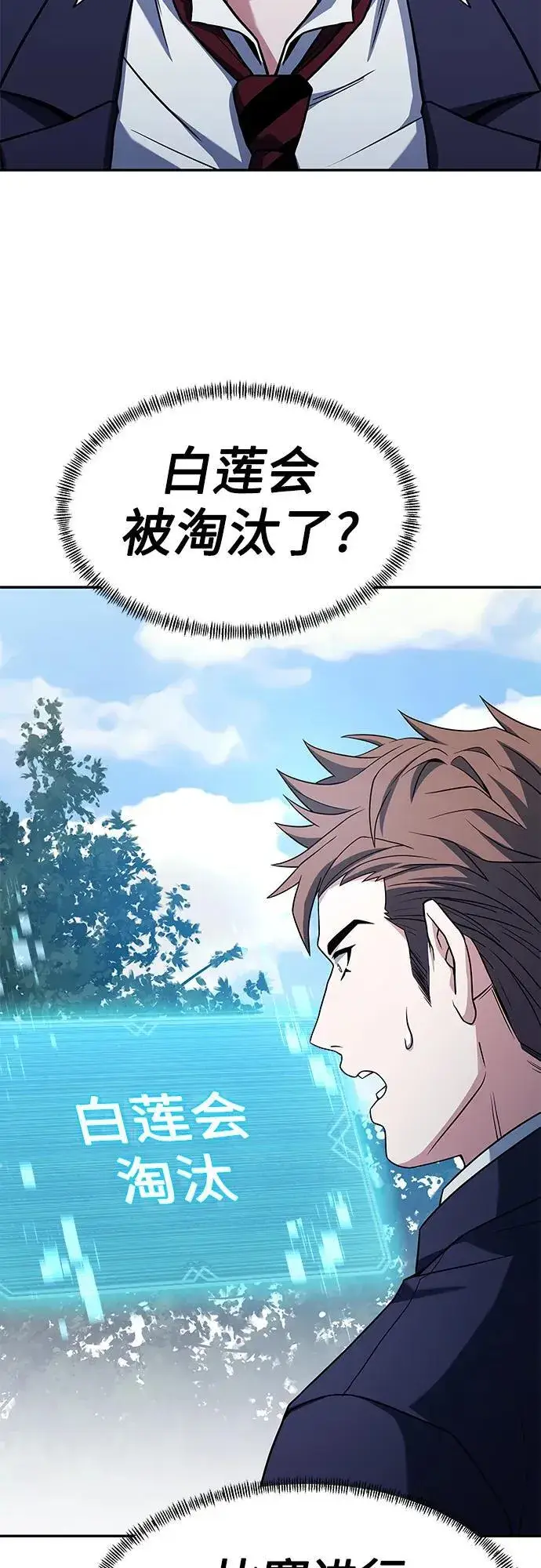 漫画《圣座们是我的弟子》第35话第56张图