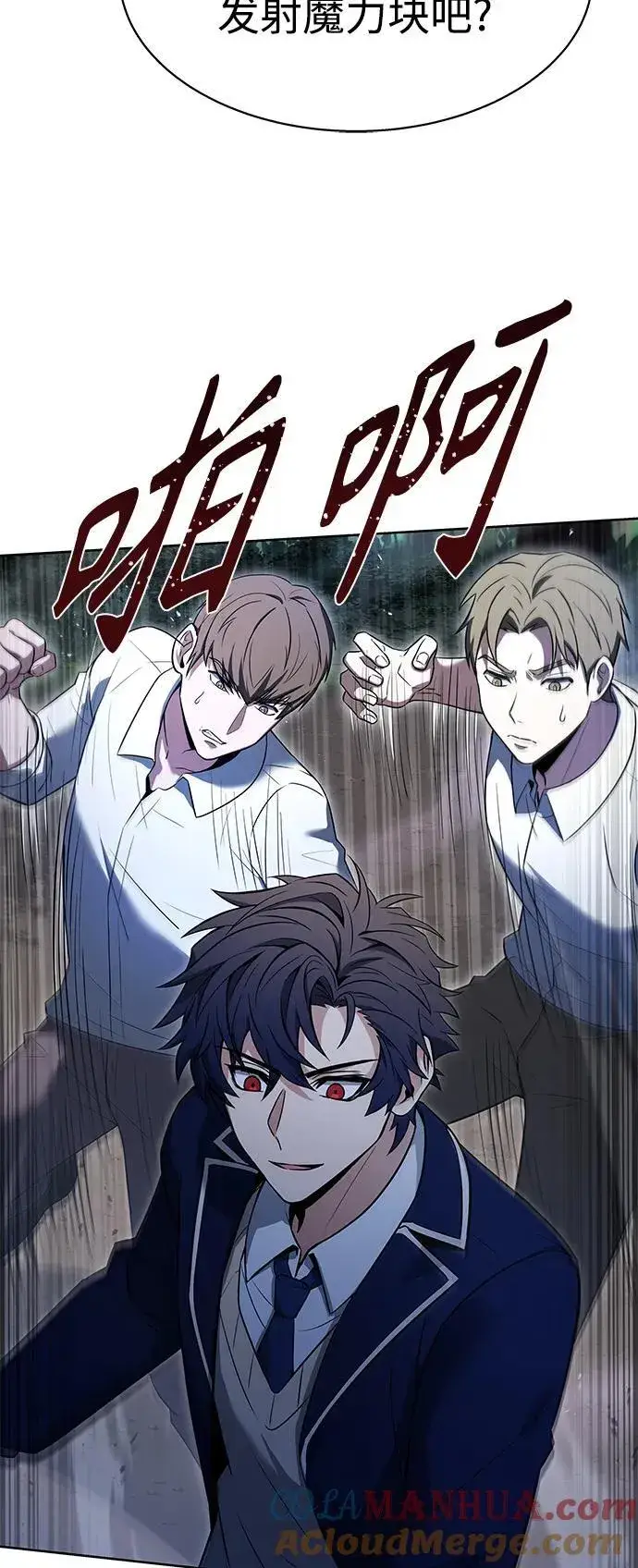 漫画《圣座们是我的弟子》第35话第88张图