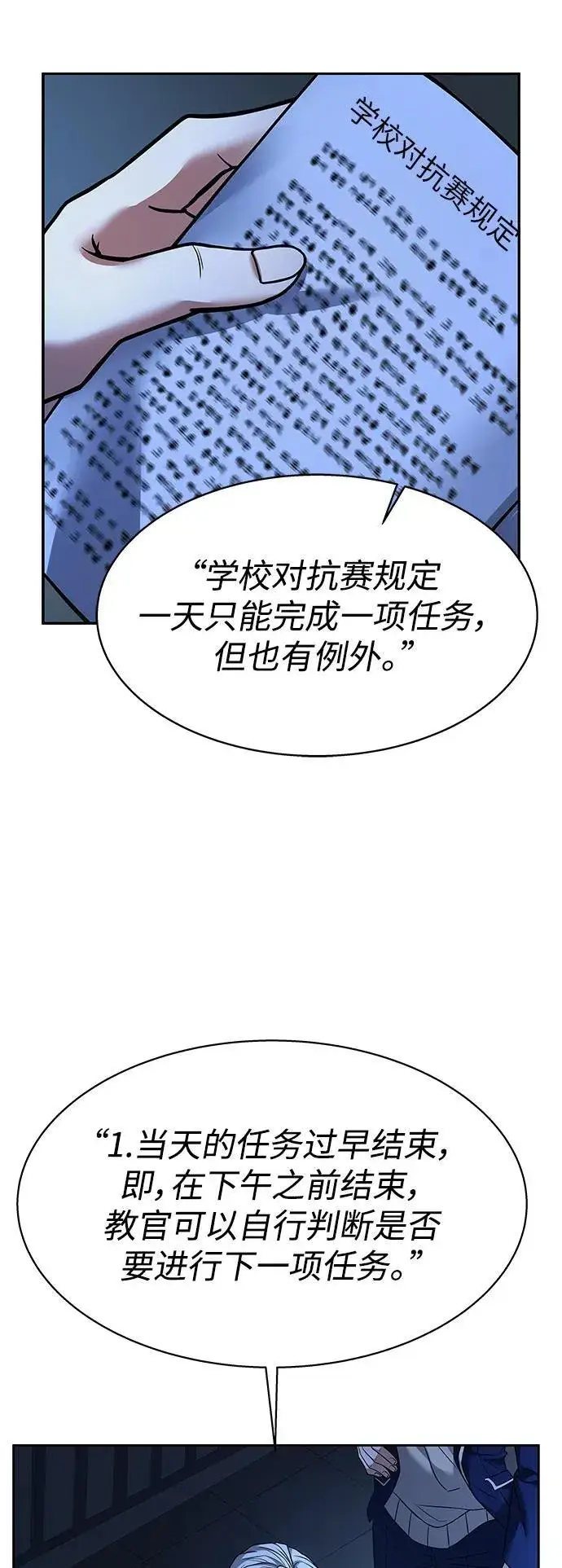 漫画《圣座们是我的弟子》第35话第9张图