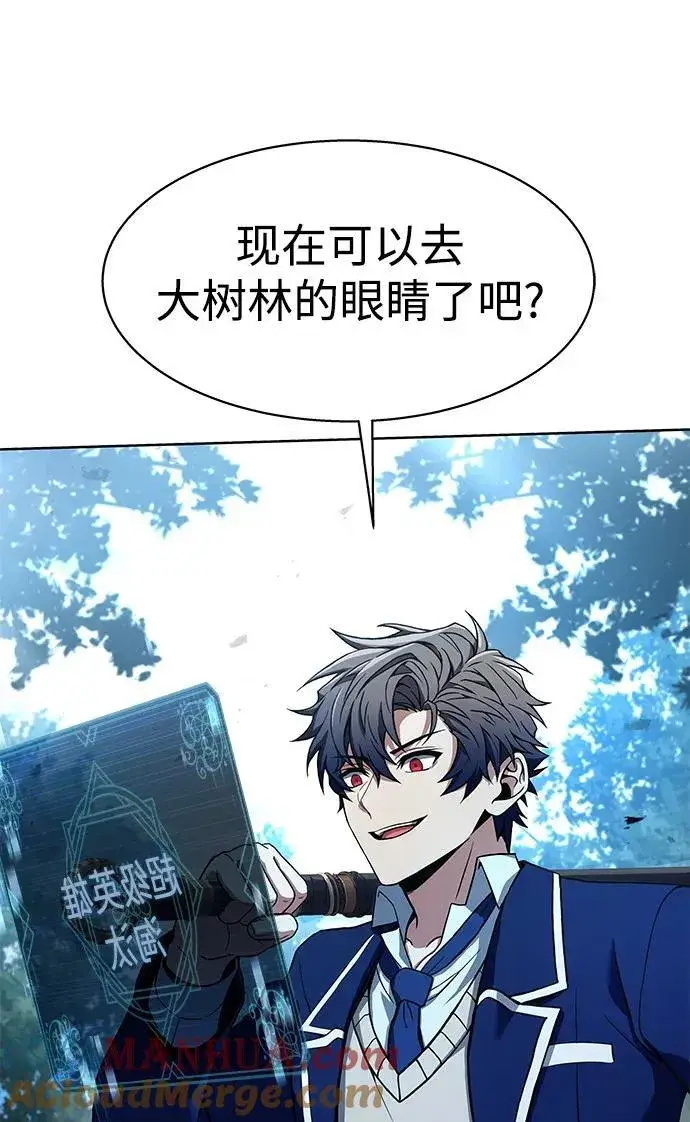漫画《圣座们是我的弟子》第35话第94张图