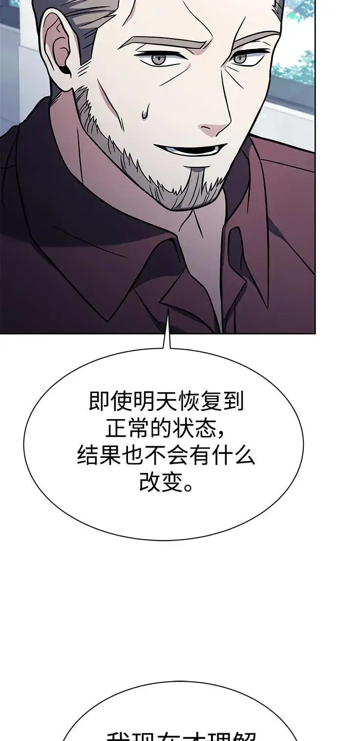漫画《圣座们是我的弟子》第36话第14张图