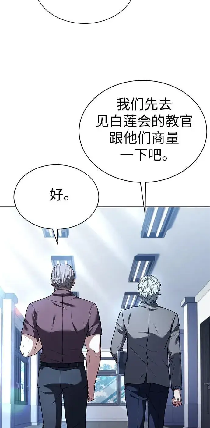 漫画《圣座们是我的弟子》第36话第17张图