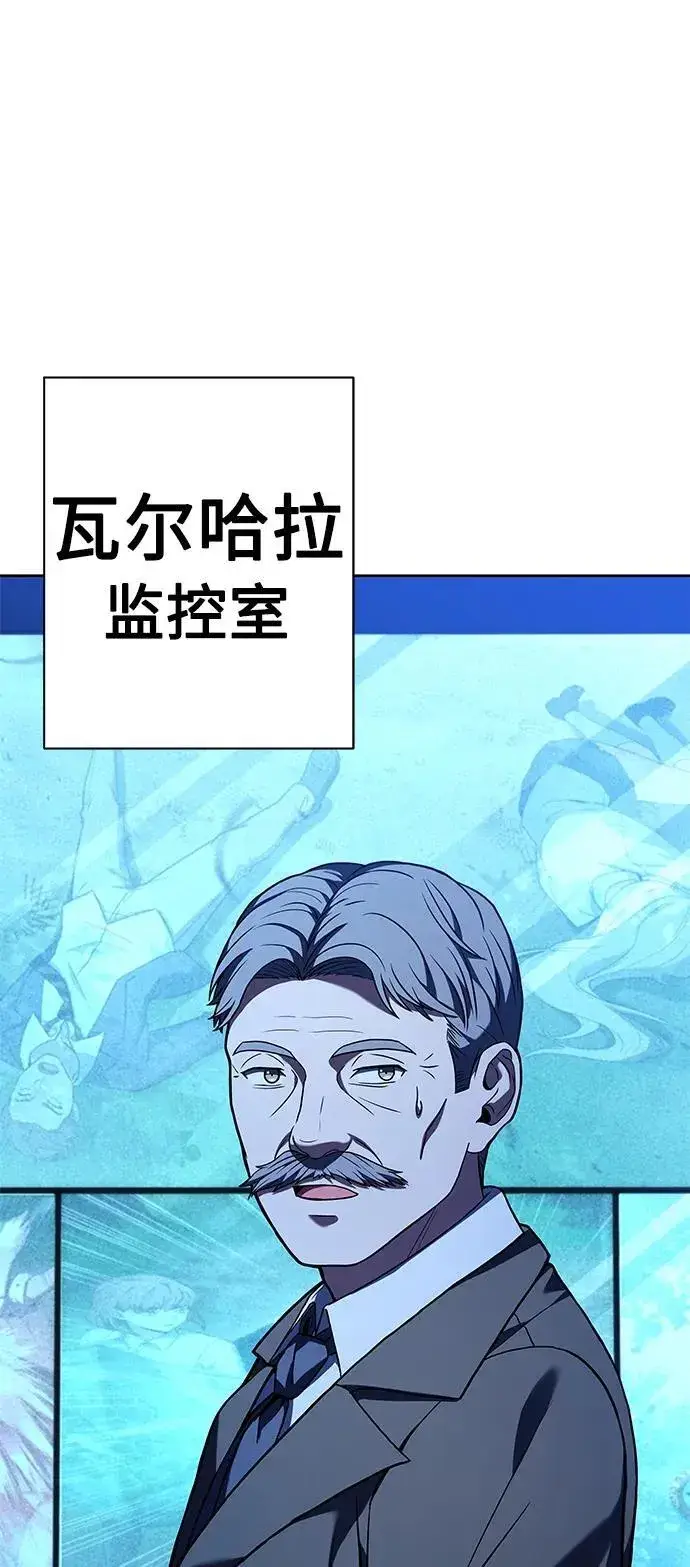 漫画《圣座们是我的弟子》第36话第2张图