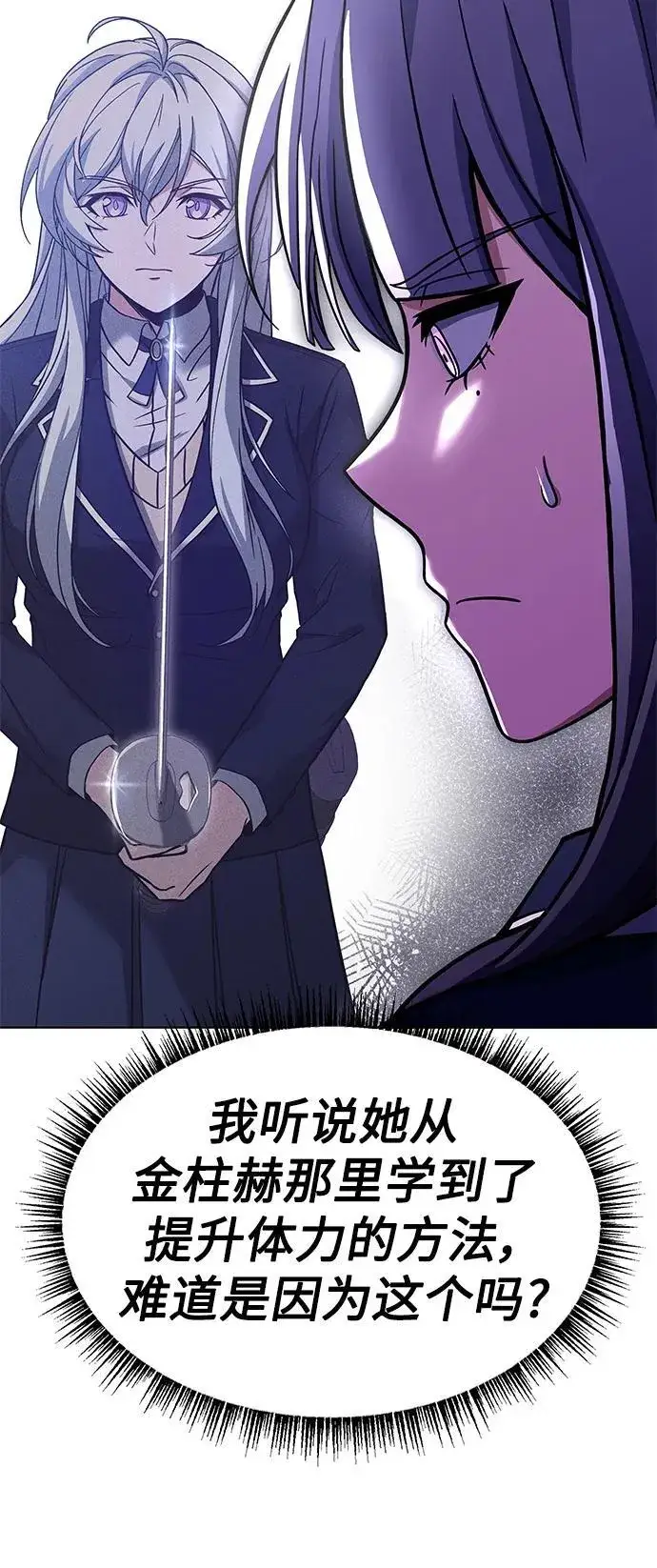 漫画《圣座们是我的弟子》第36话第24张图