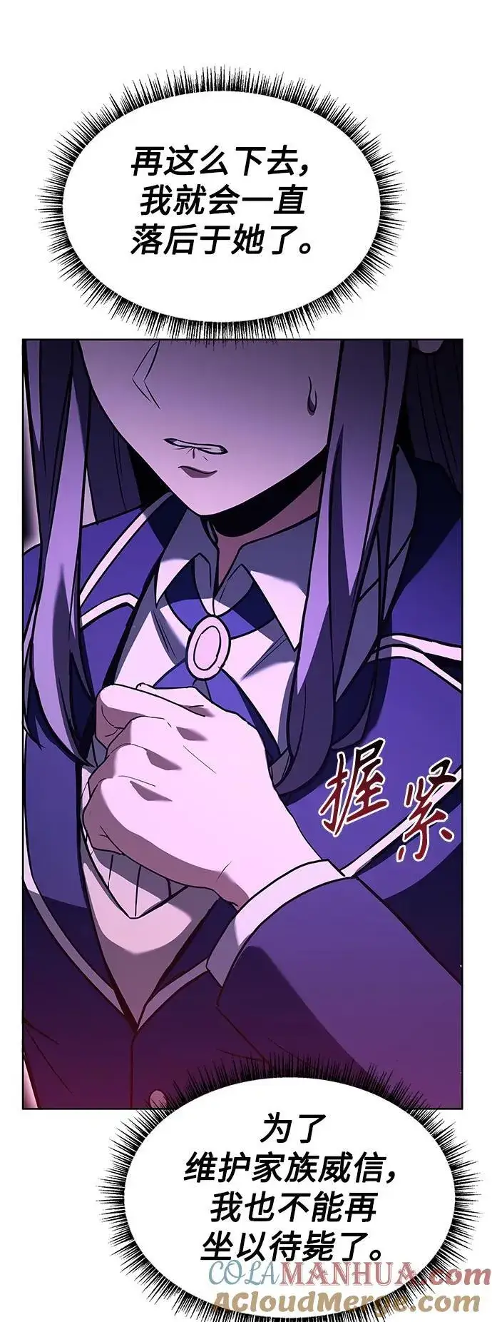 漫画《圣座们是我的弟子》第36话第25张图