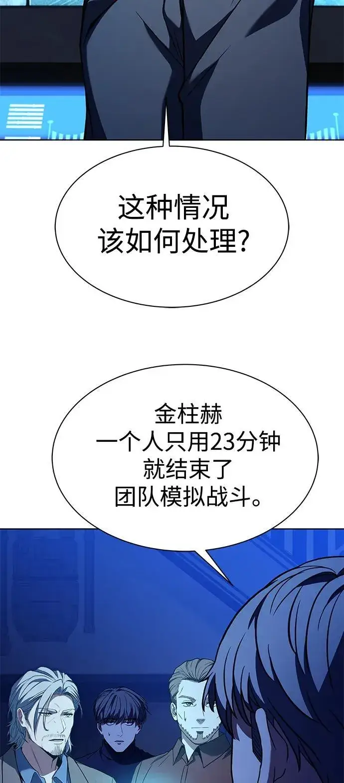 漫画《圣座们是我的弟子》第36话第3张图