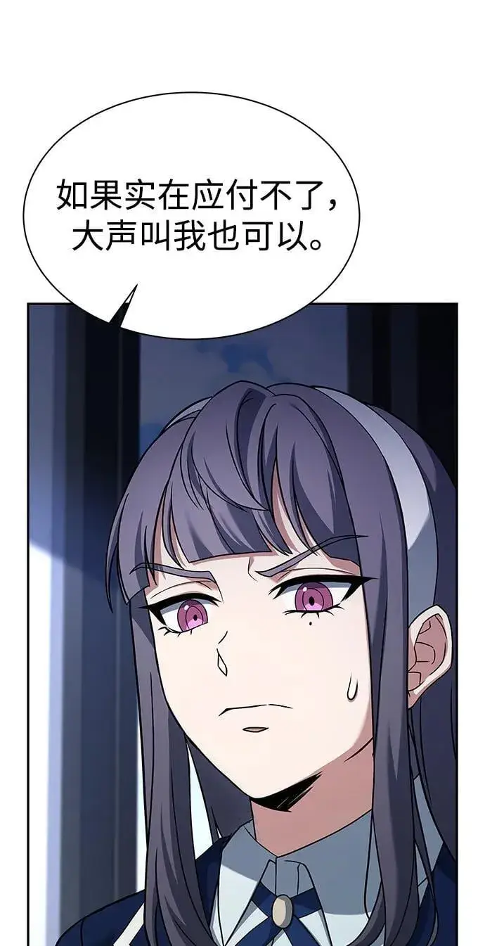 漫画《圣座们是我的弟子》第36话第32张图