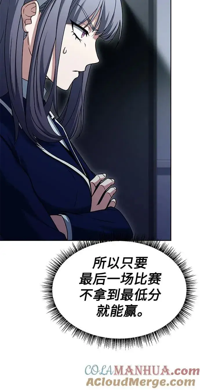 漫画《圣座们是我的弟子》第36话第34张图