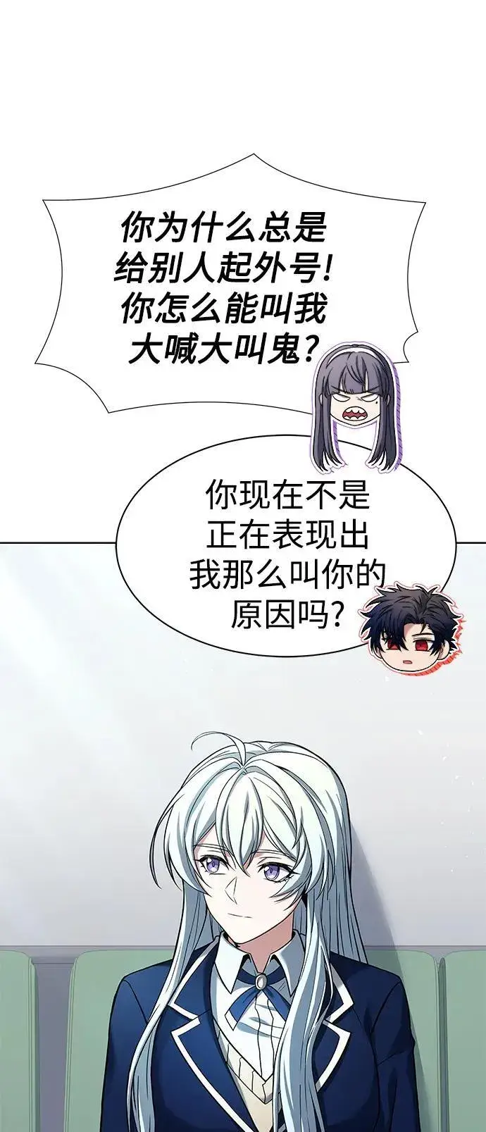 漫画《圣座们是我的弟子》第36话第38张图