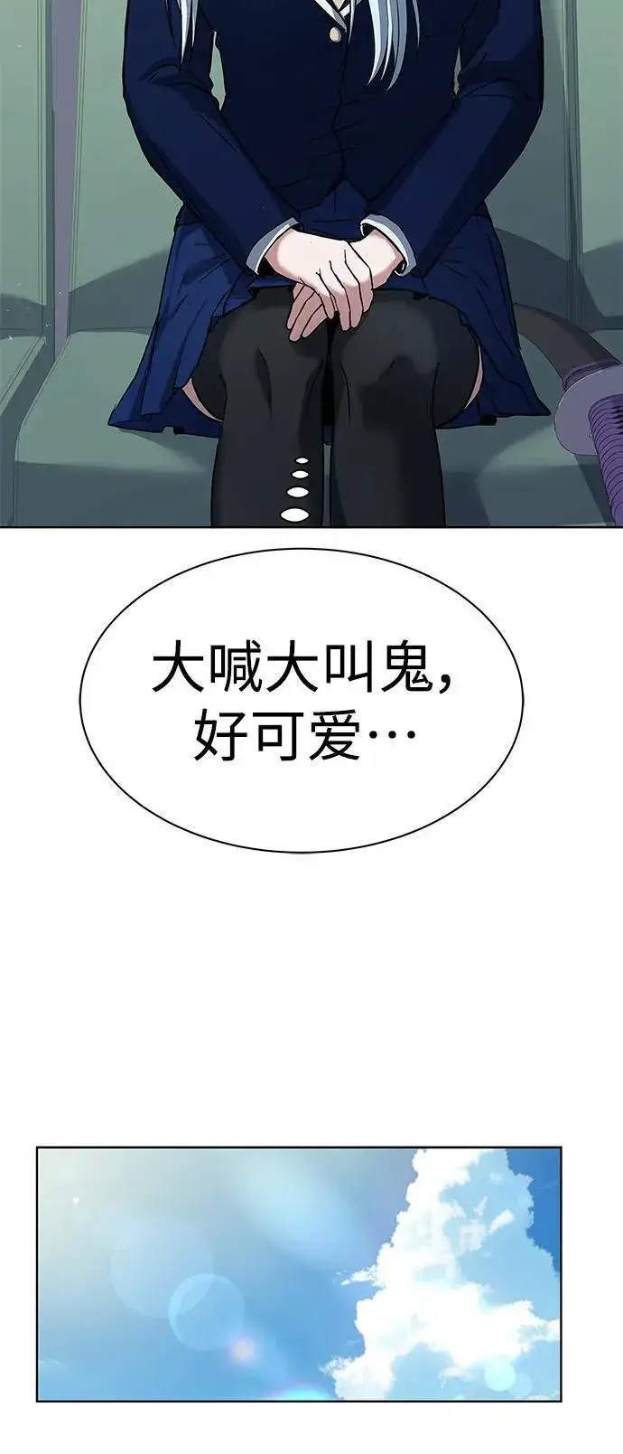 漫画《圣座们是我的弟子》第36话第39张图