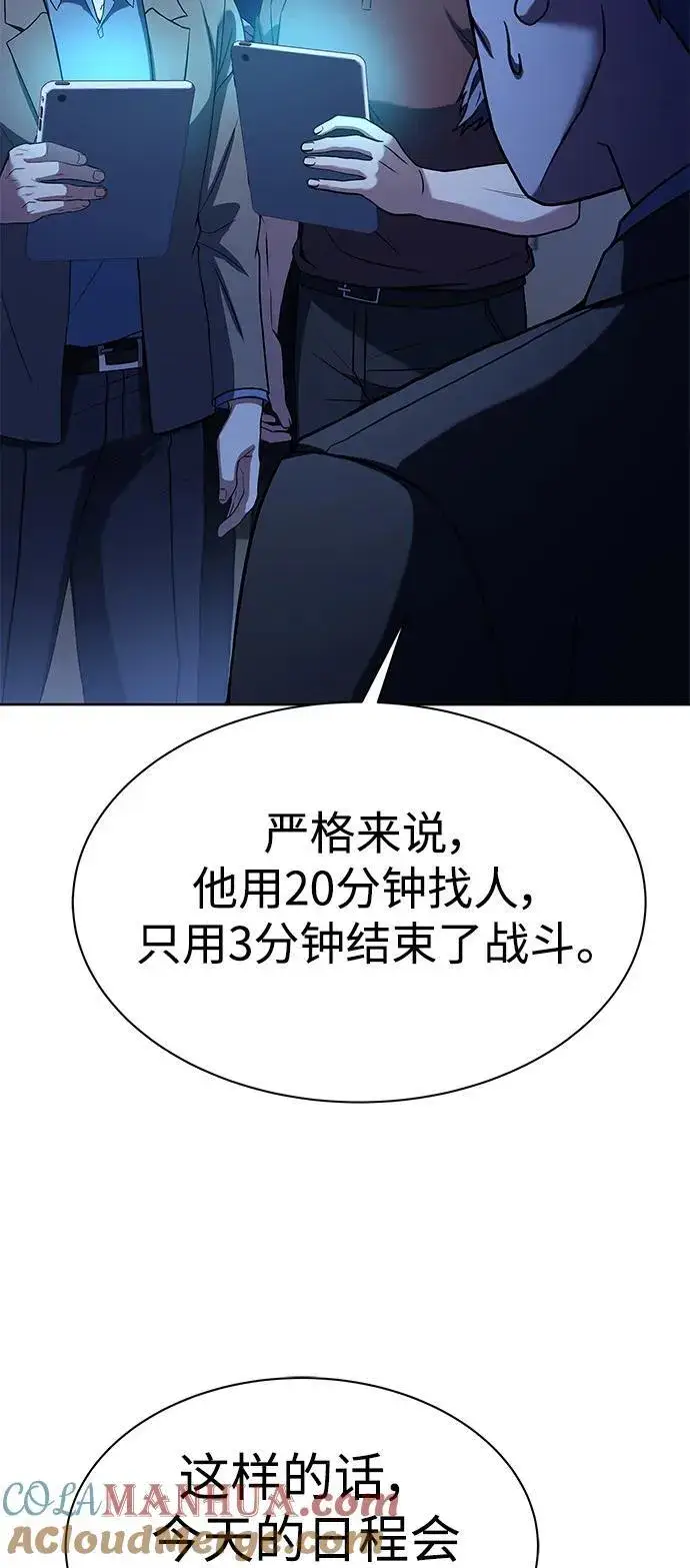 漫画《圣座们是我的弟子》第36话第4张图