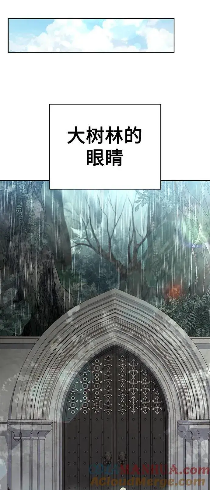 漫画《圣座们是我的弟子》第36话第40张图
