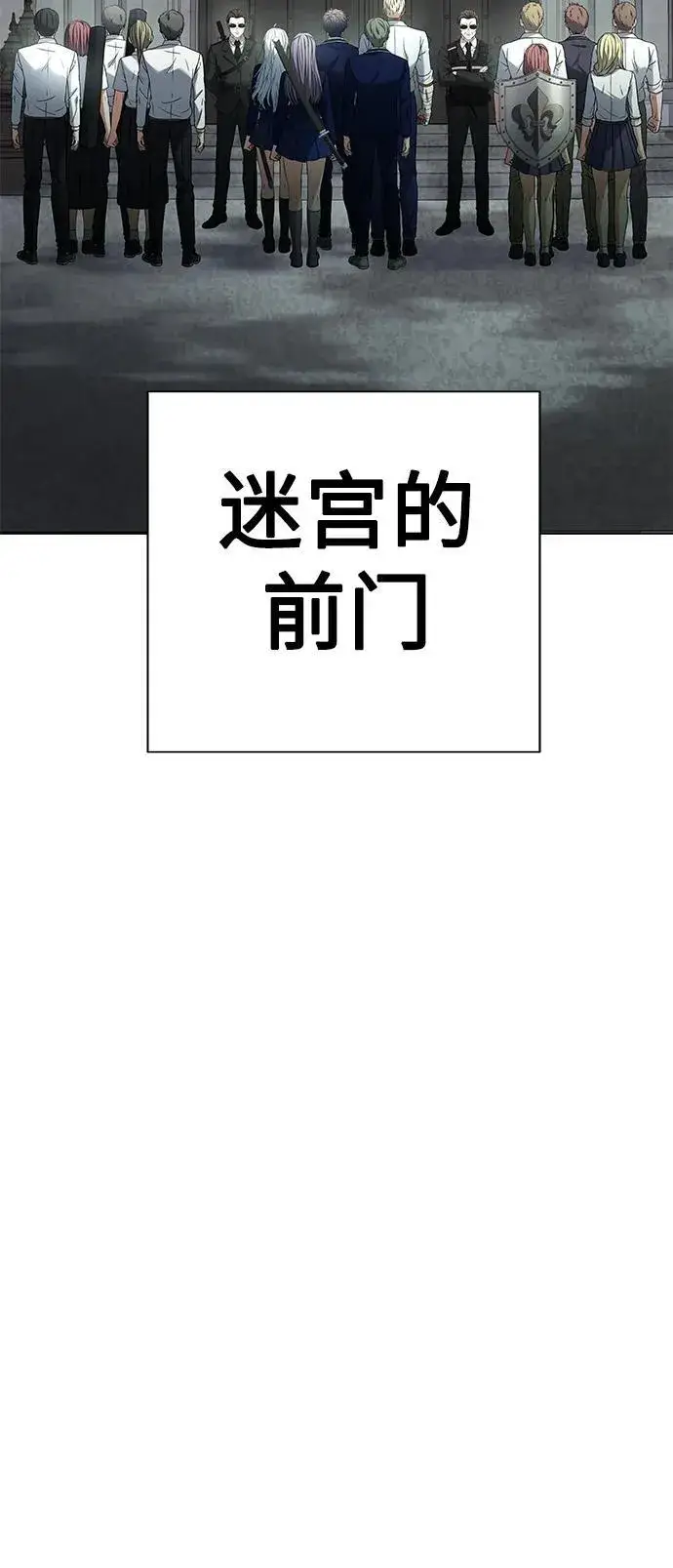 漫画《圣座们是我的弟子》第36话第41张图
