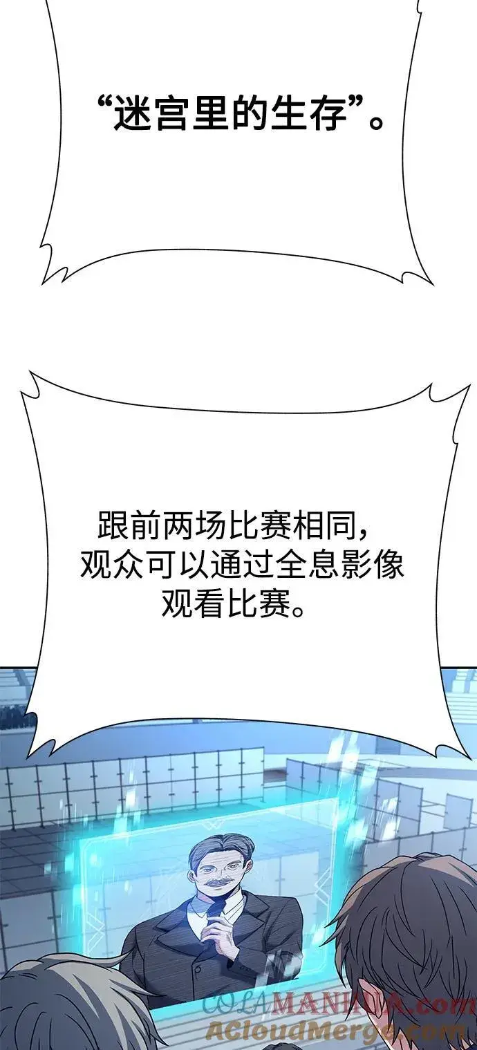 漫画《圣座们是我的弟子》第36话第43张图