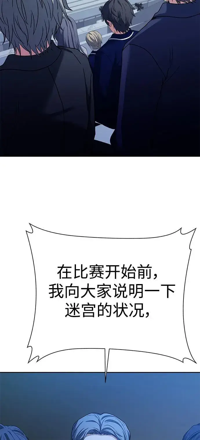 漫画《圣座们是我的弟子》第36话第44张图